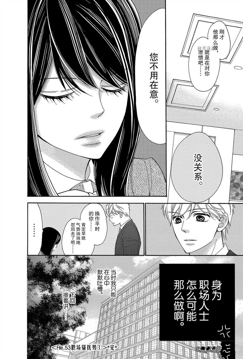第63话 试看版