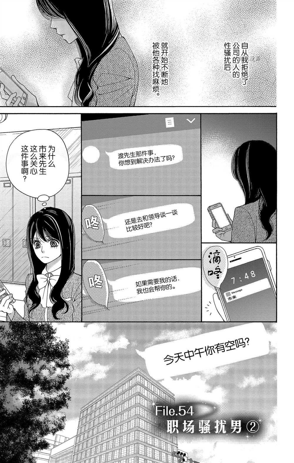 第64话 试看版