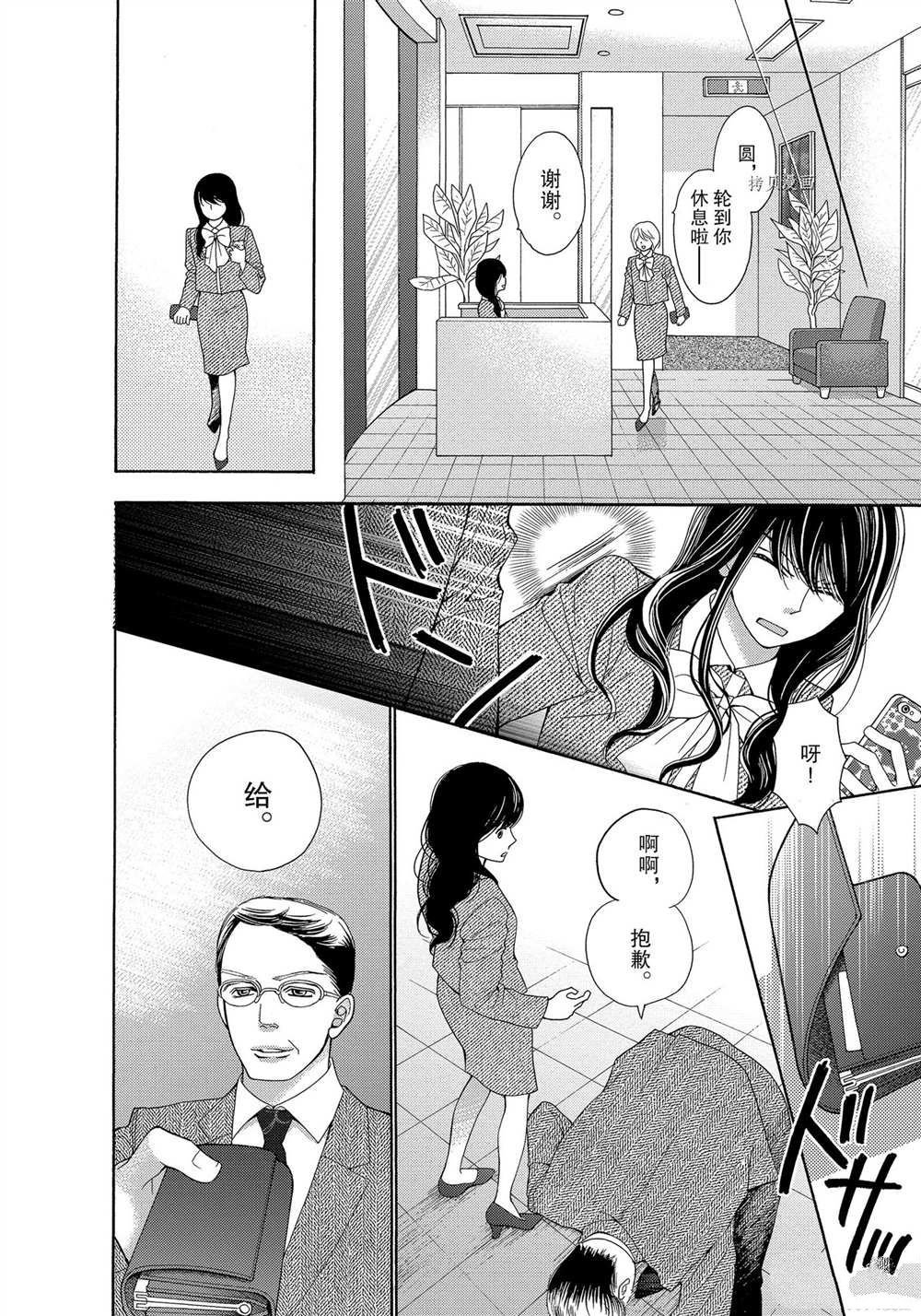 第64话 试看版