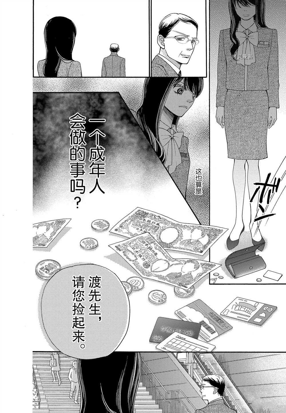 第64话 试看版