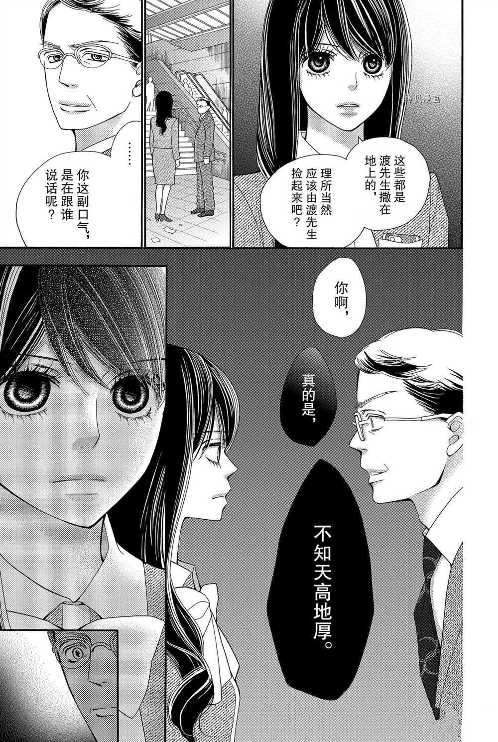 第64话 试看版