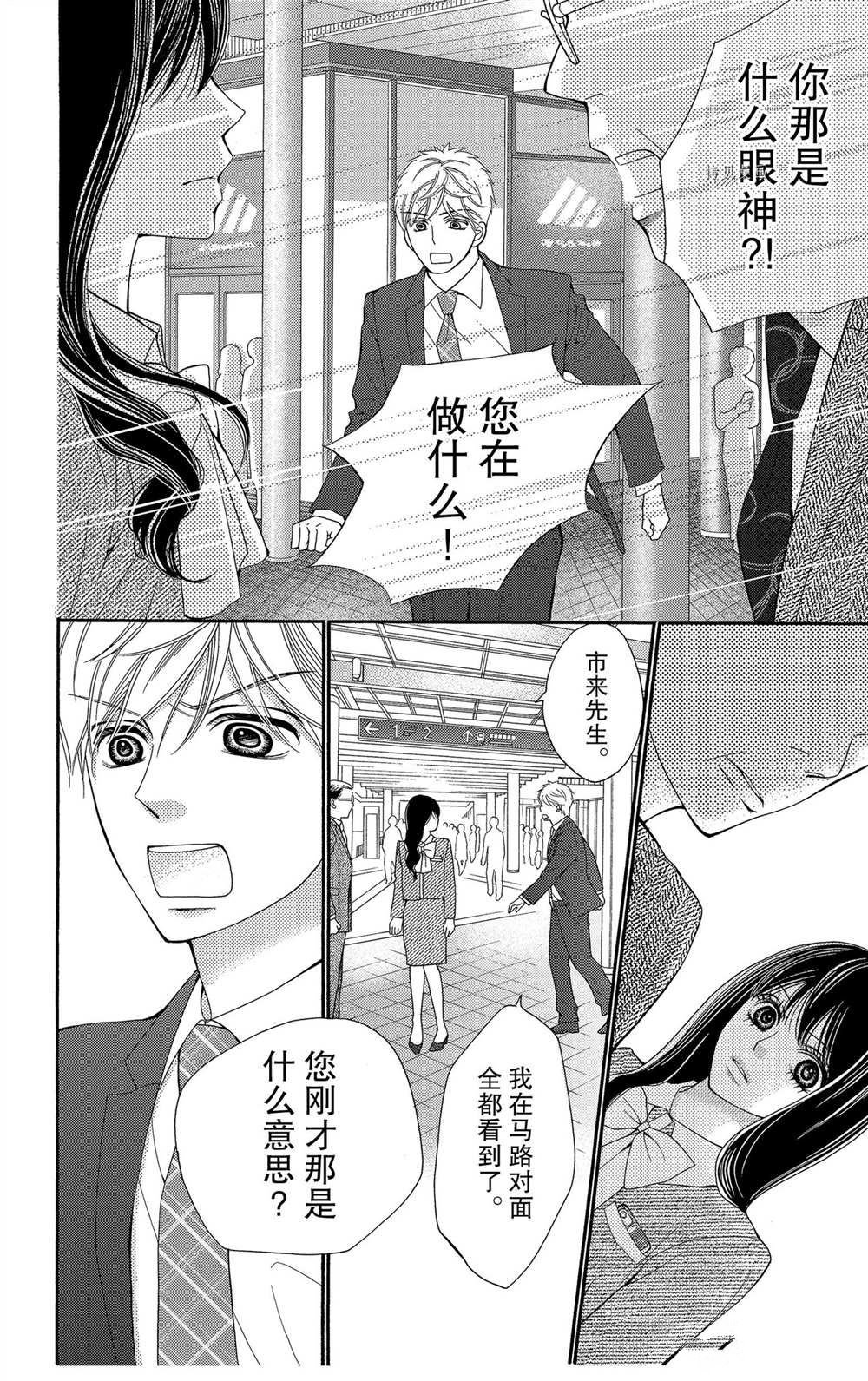 第64话 试看版