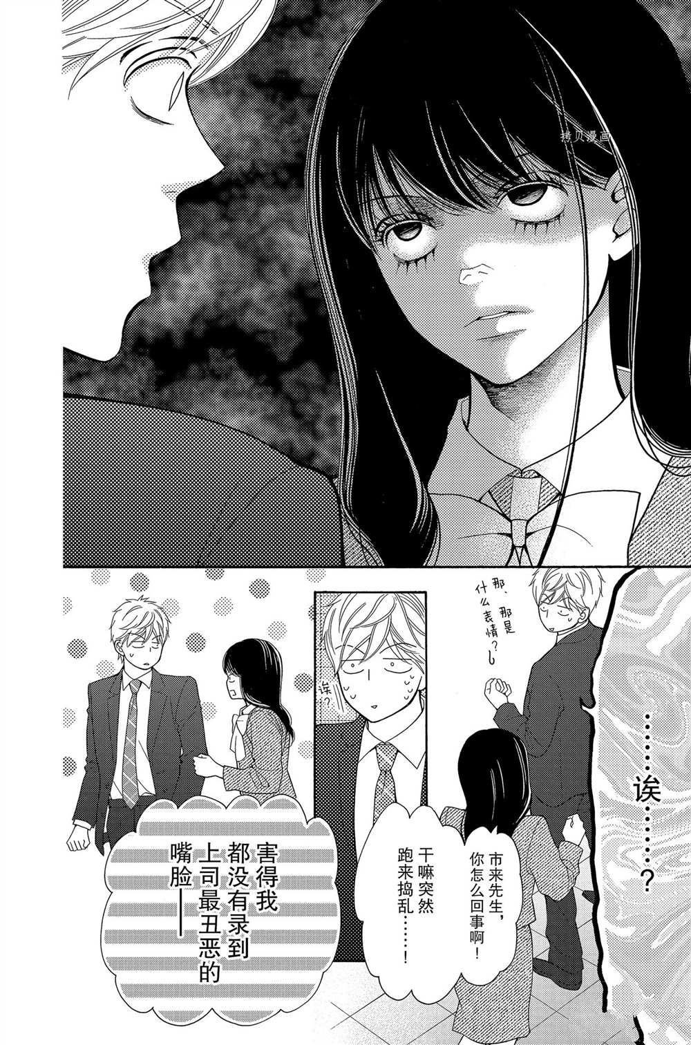 第64话 试看版