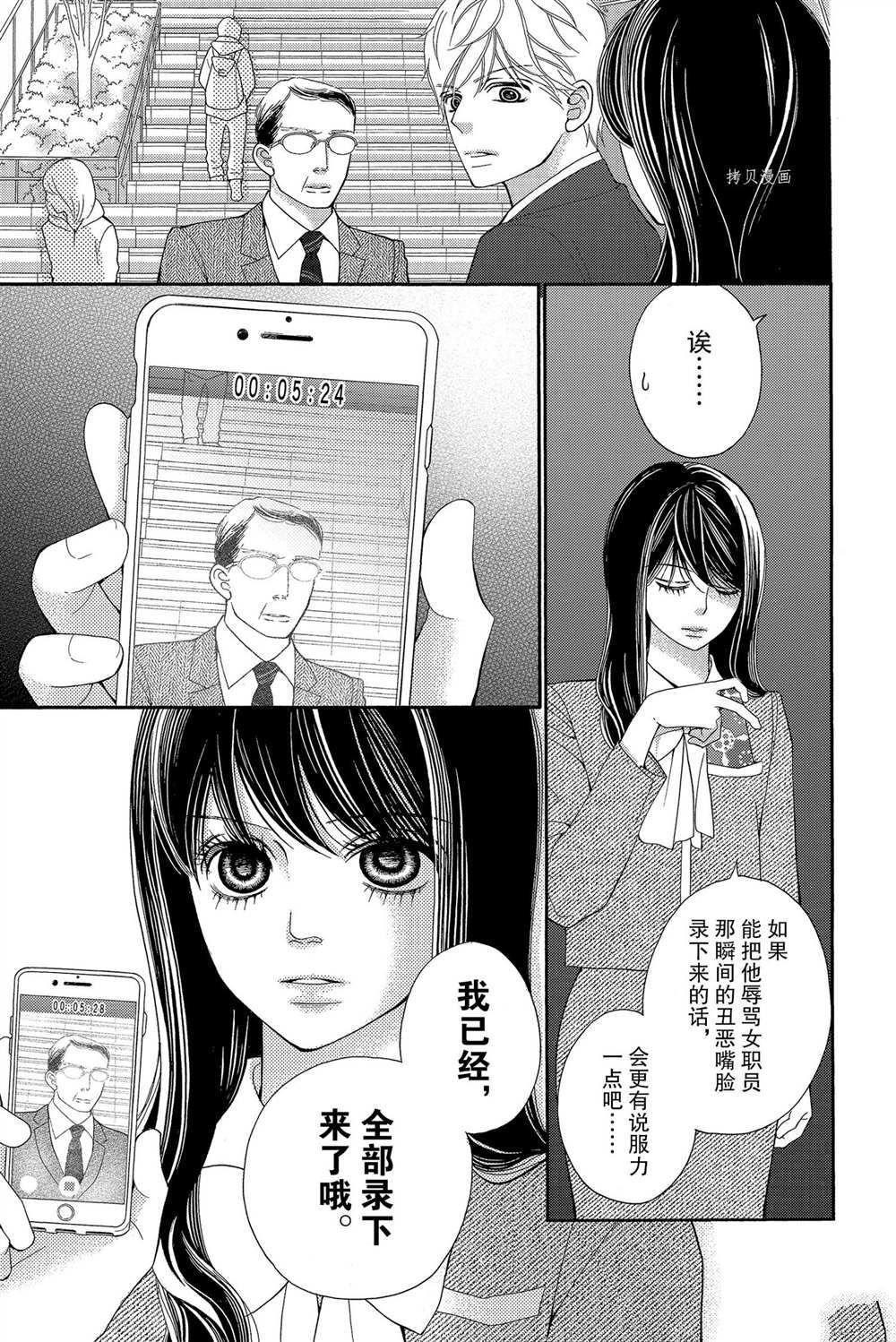 第64话 试看版