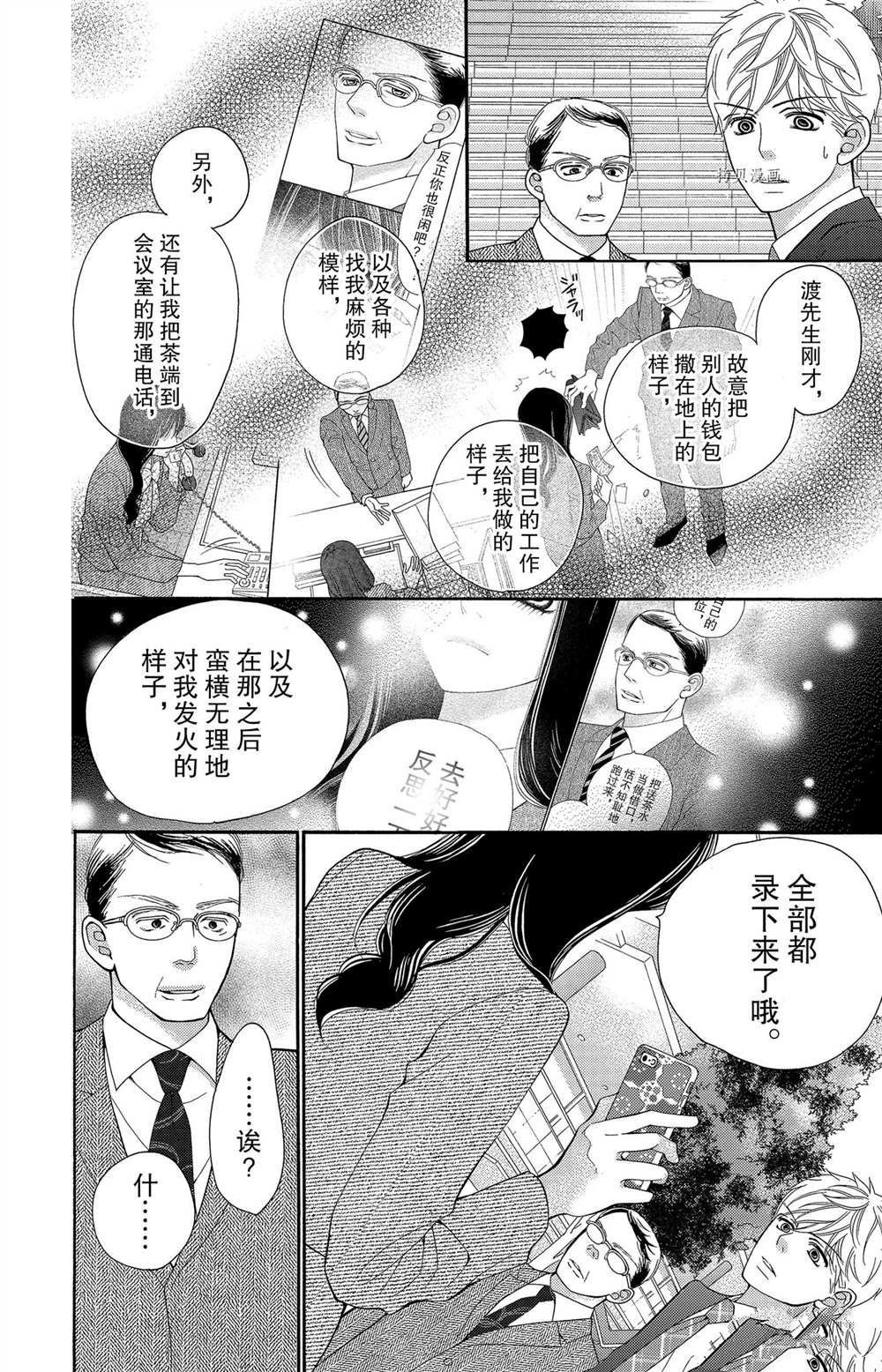 第64话 试看版