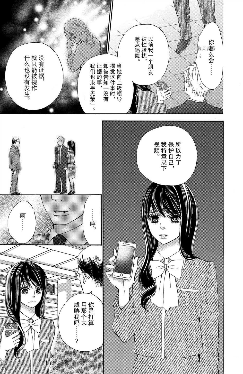 第64话 试看版