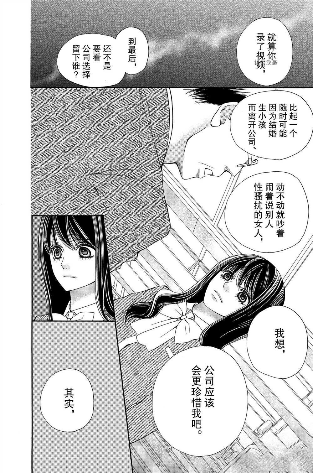 第64话 试看版