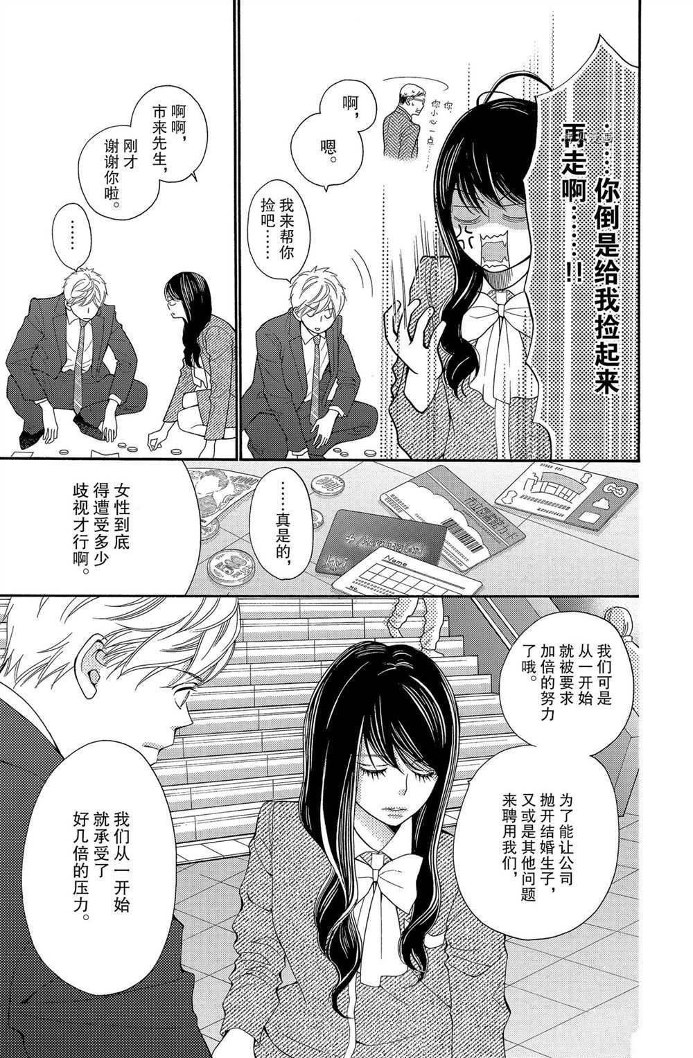 第64话 试看版