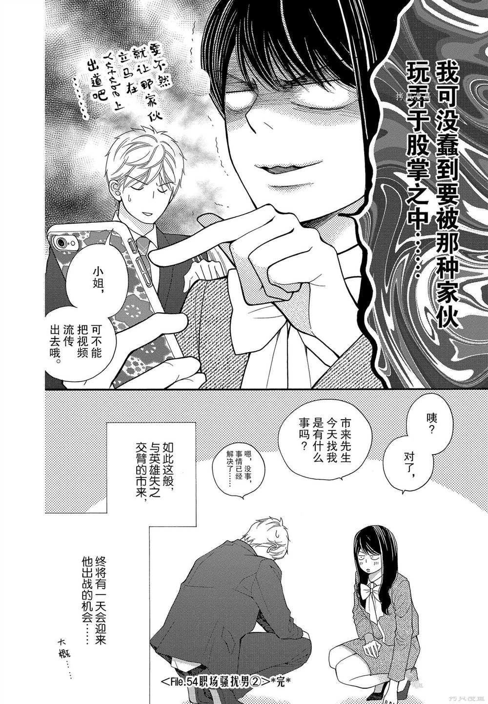 第64话 试看版