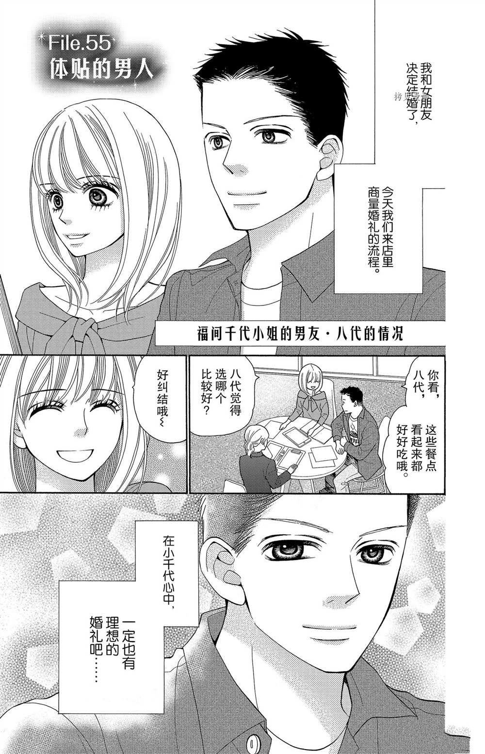 第65话 试看版