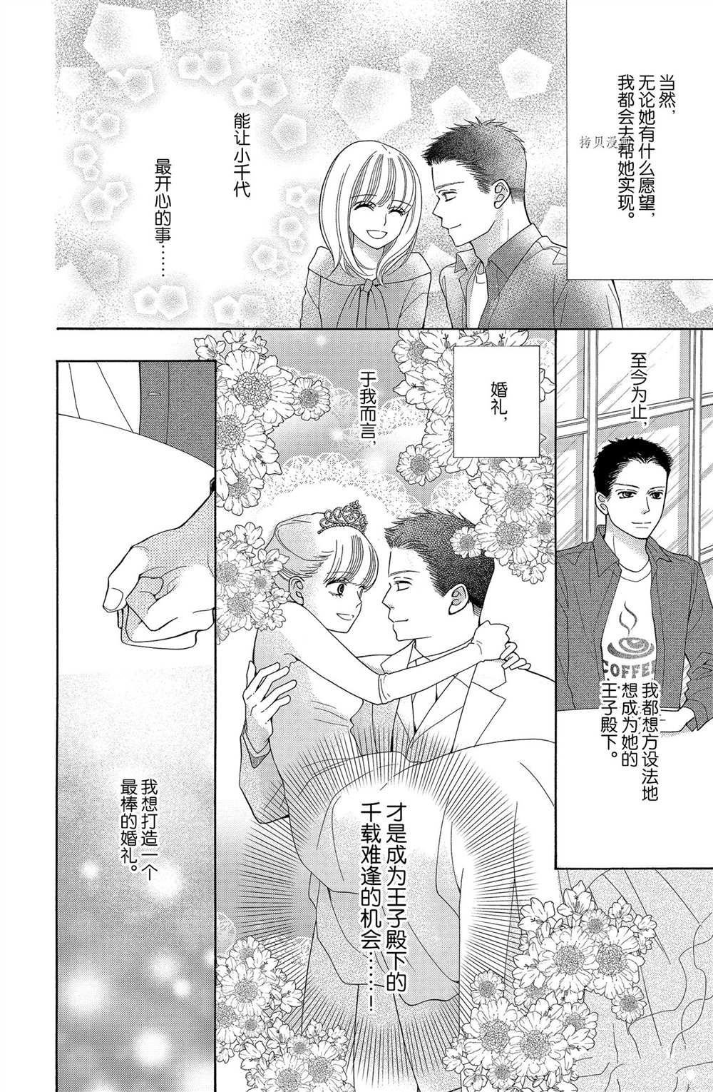 第65话 试看版