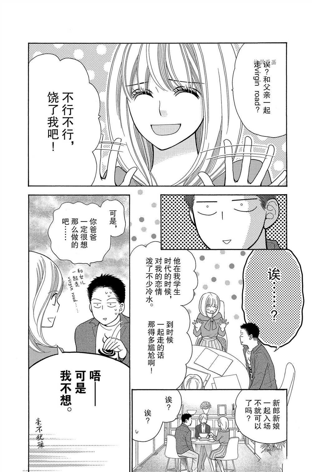 第65话 试看版