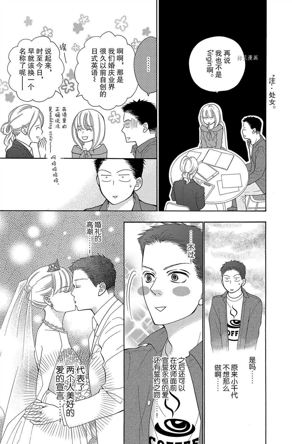第65话 试看版