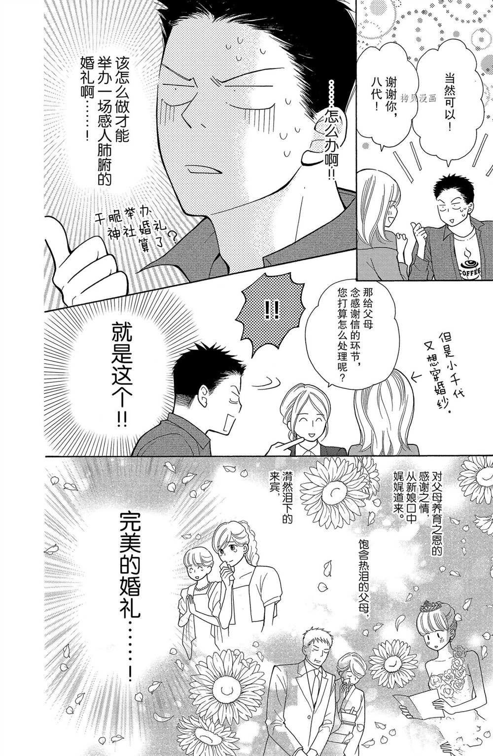 第65话 试看版