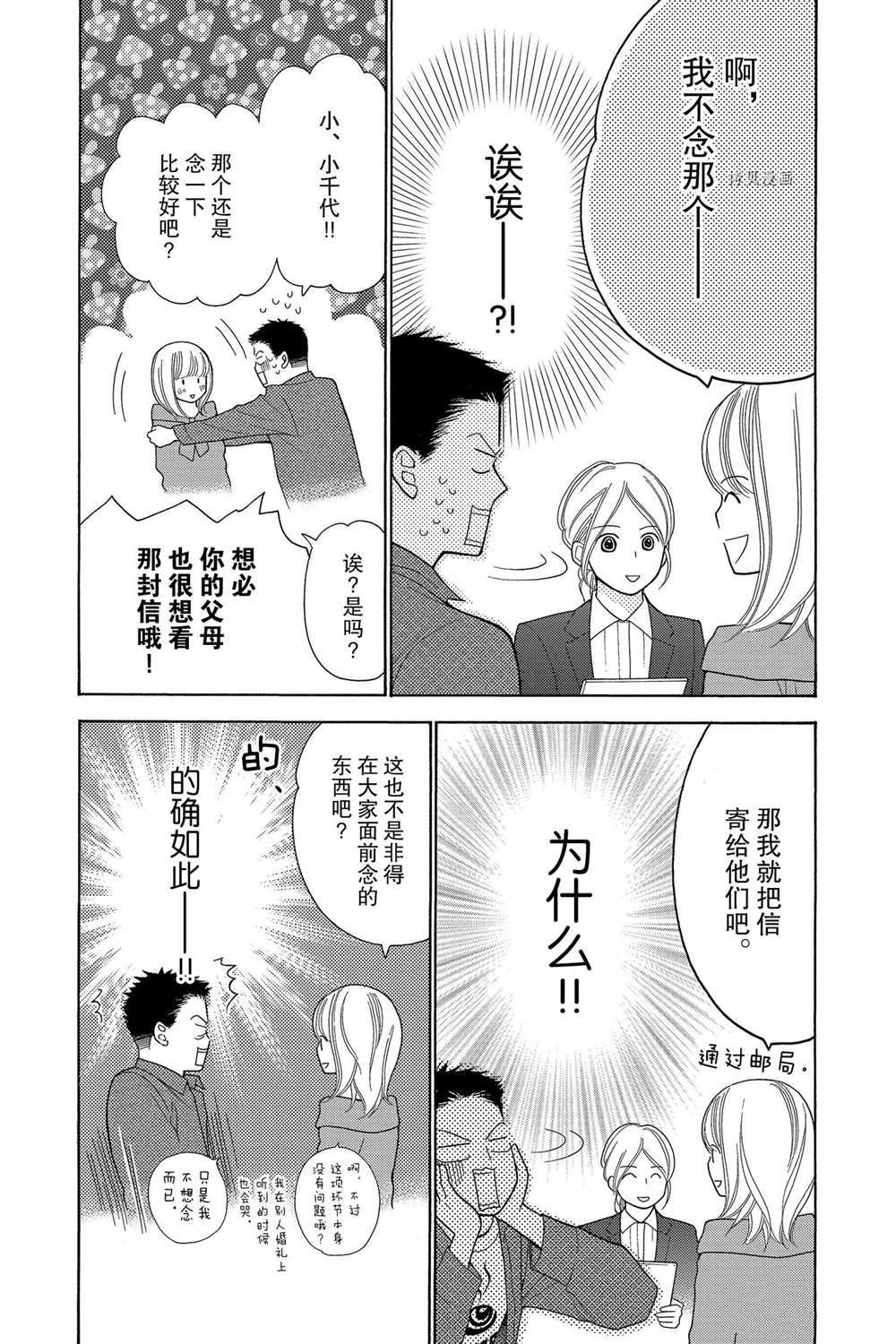 第65话 试看版