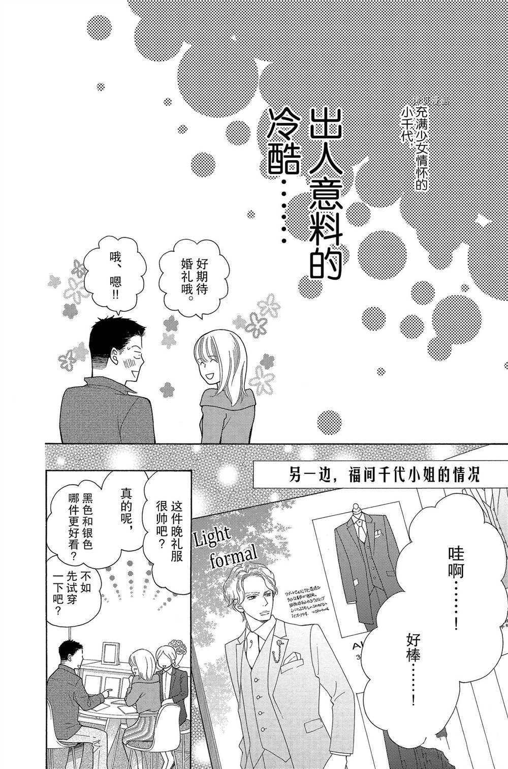 第65话 试看版