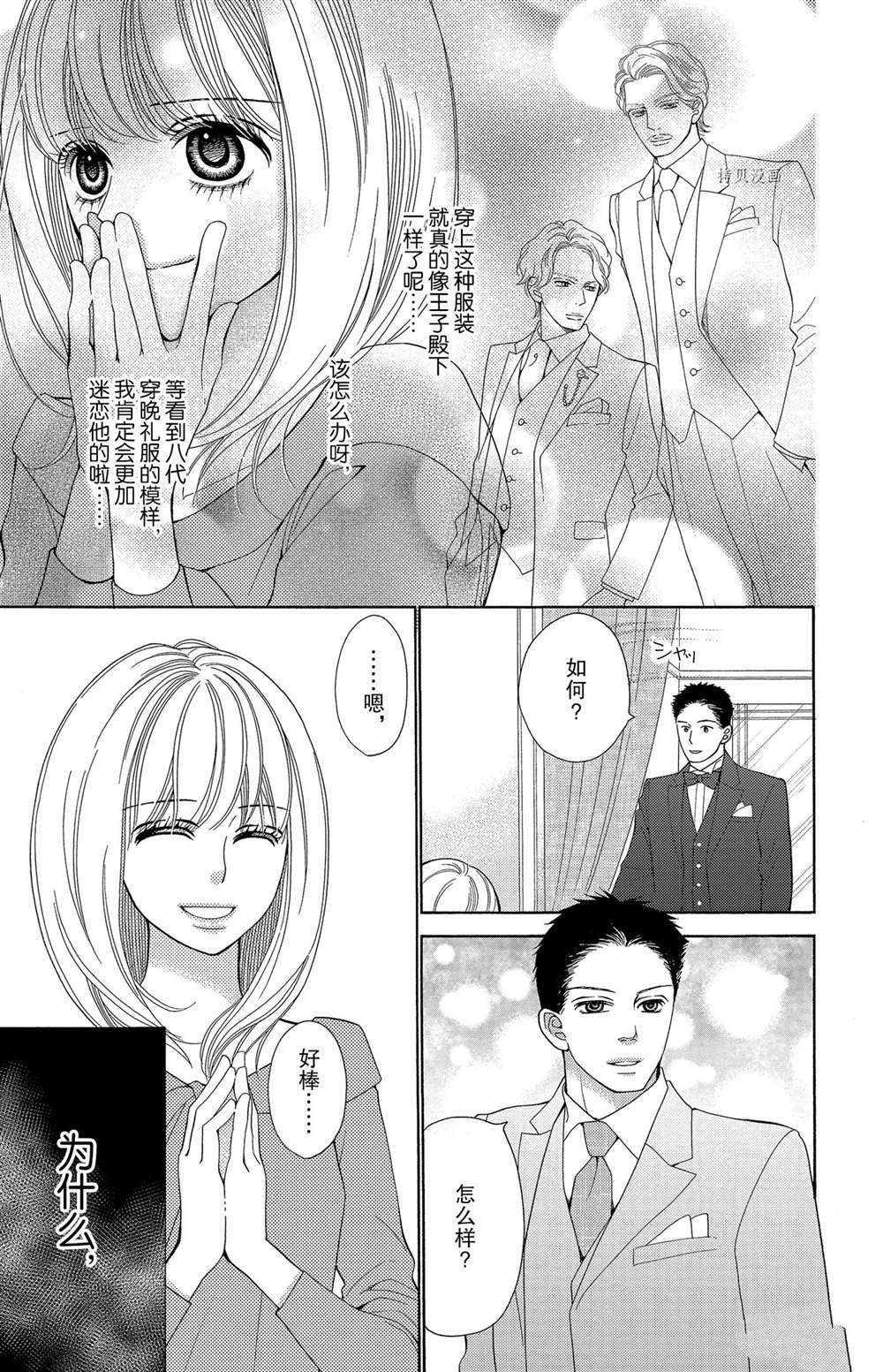 第65话 试看版