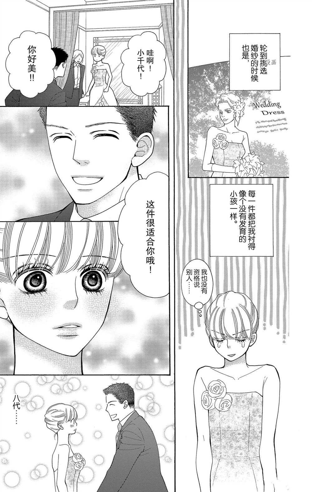 第65话 试看版
