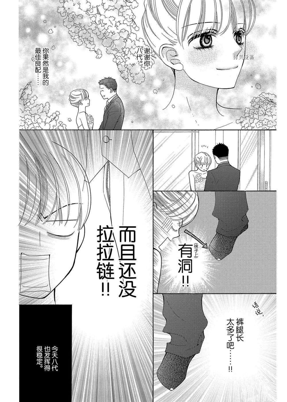 第65话 试看版