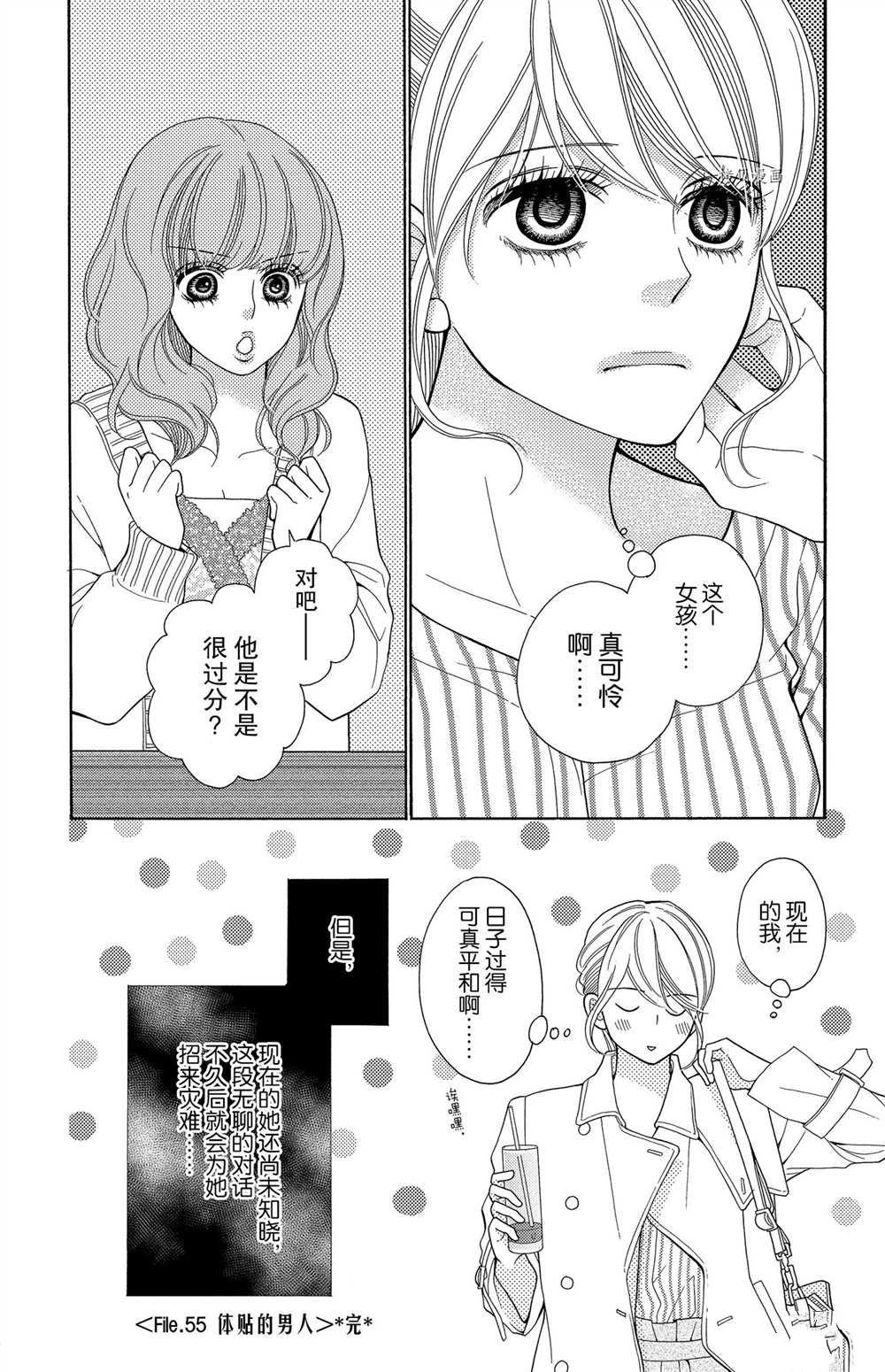 第65话 试看版