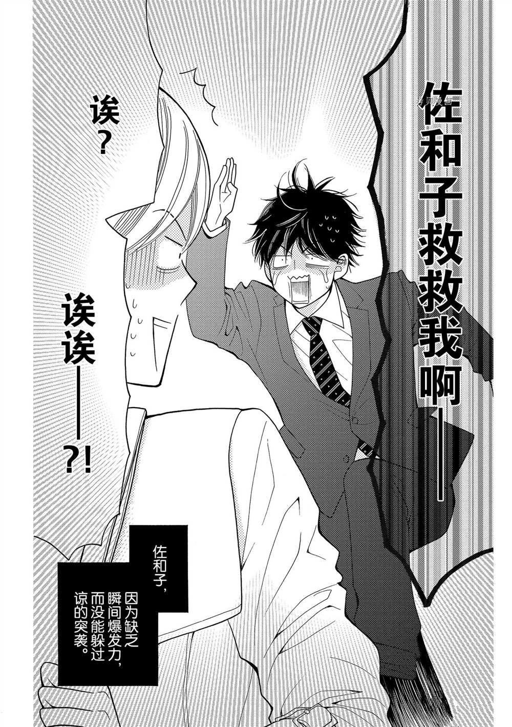 第66话 试看版