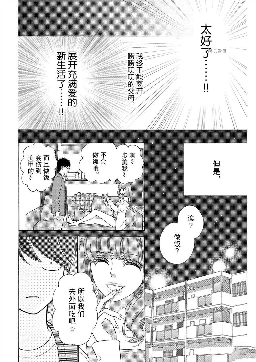 第66话 试看版
