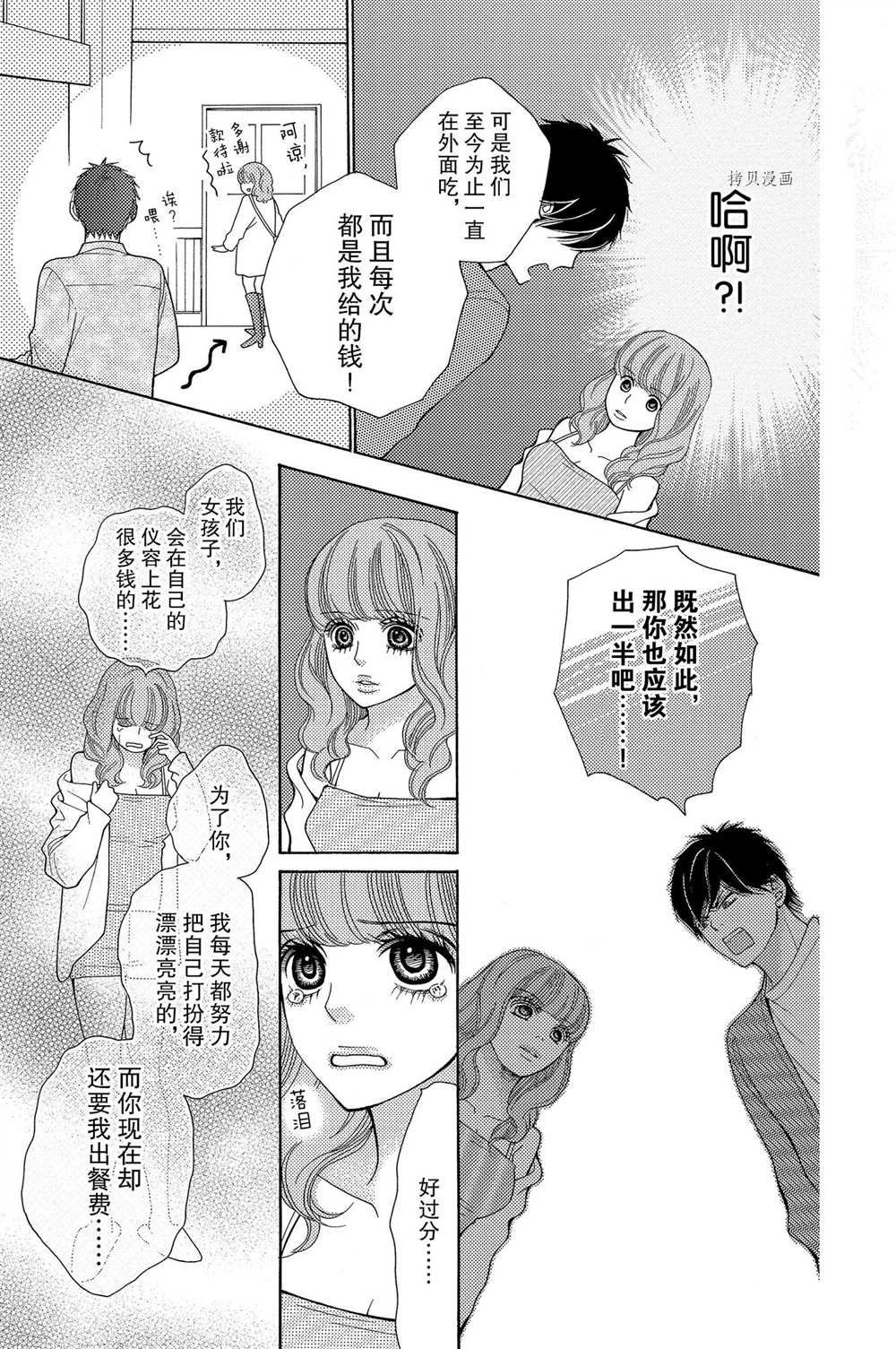 第66话 试看版