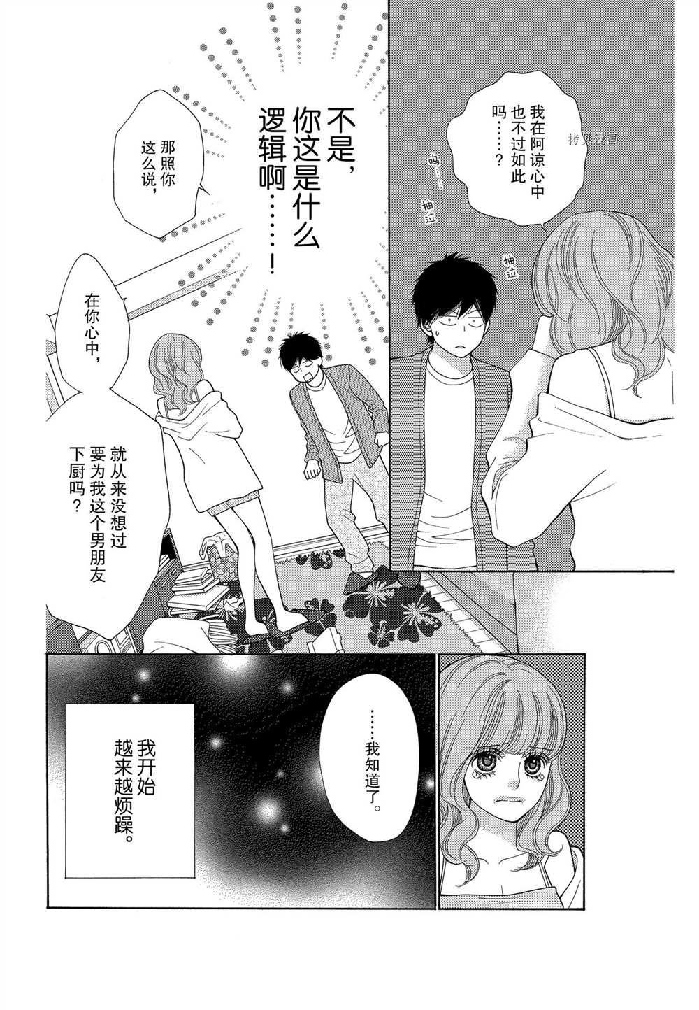 第66话 试看版