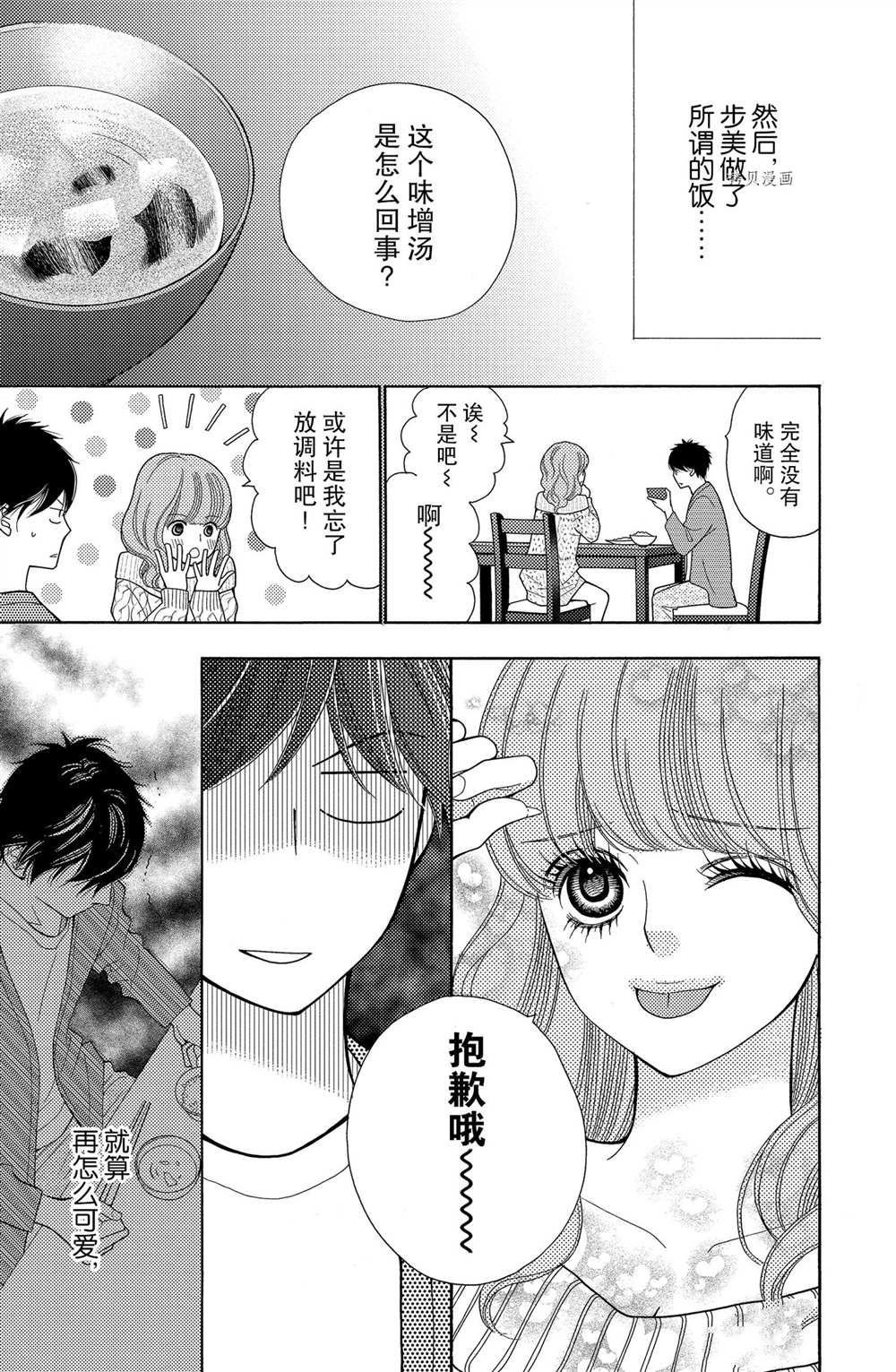 第66话 试看版