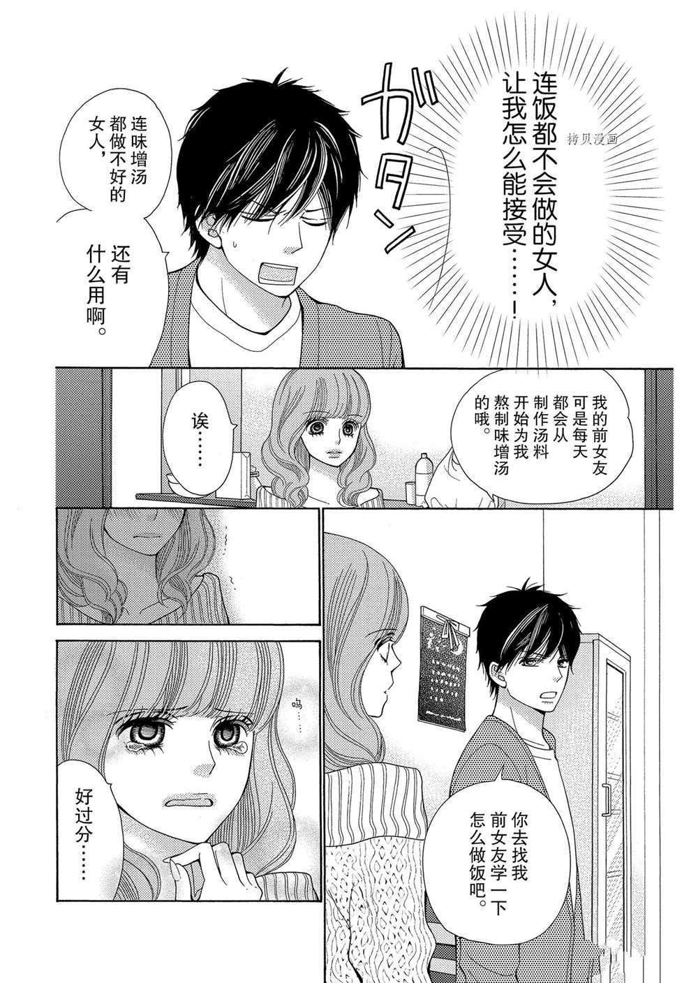 第66话 试看版