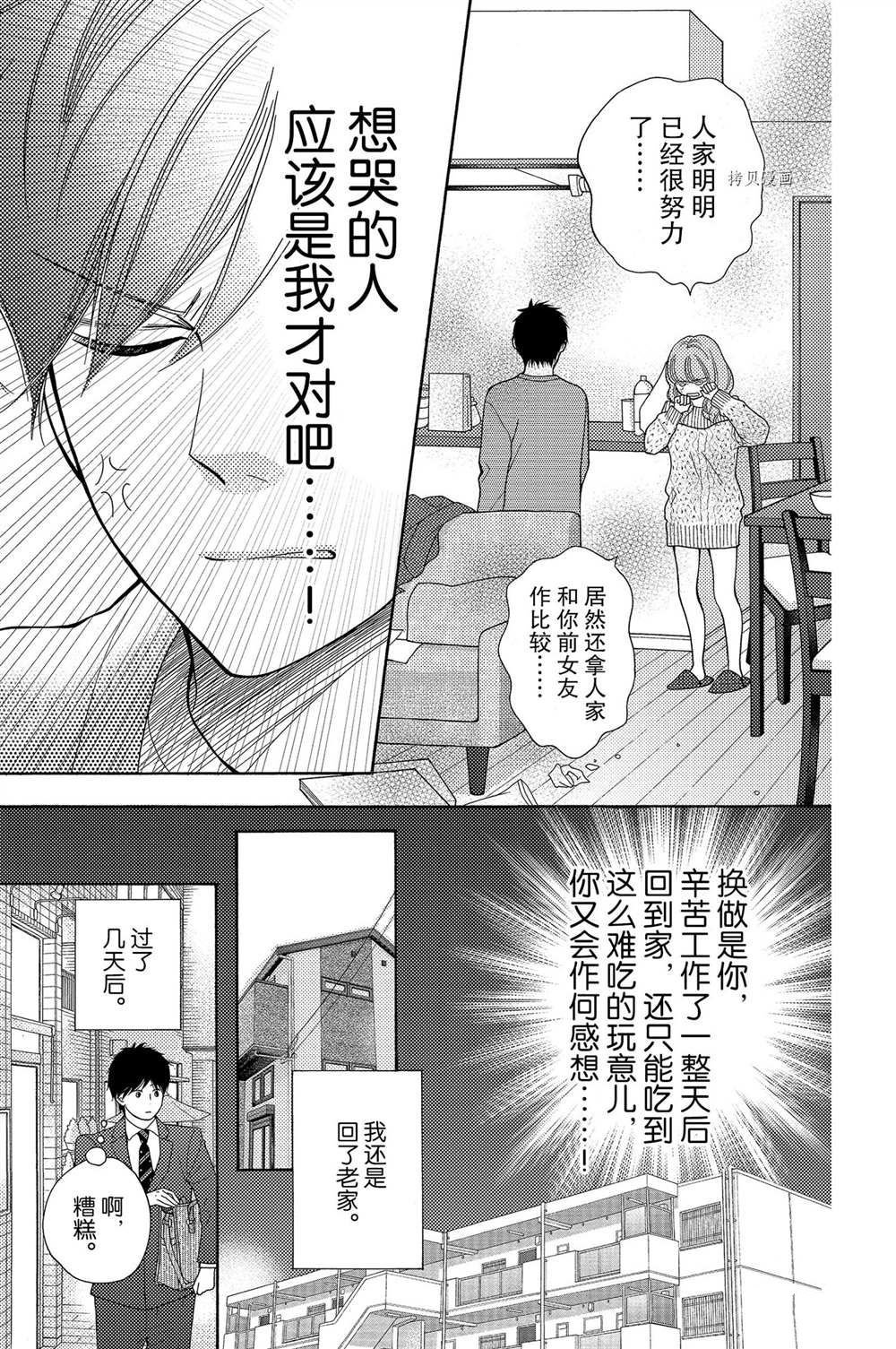 第66话 试看版