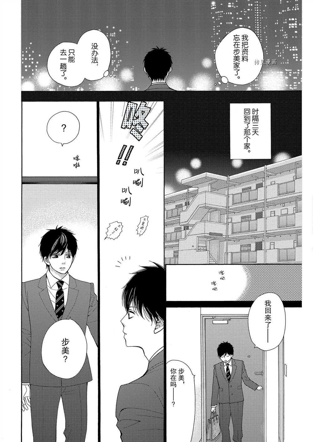 第66话 试看版