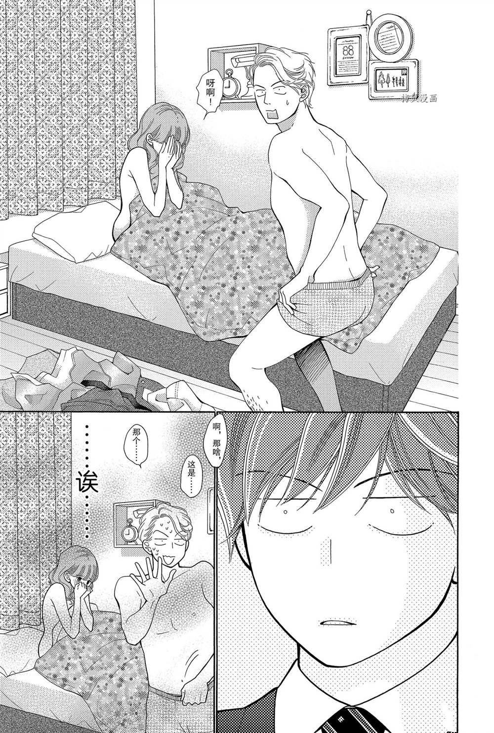 第66话 试看版