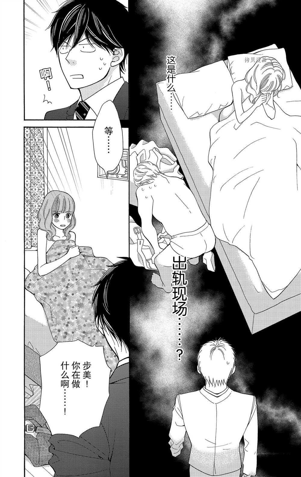 第66话 试看版