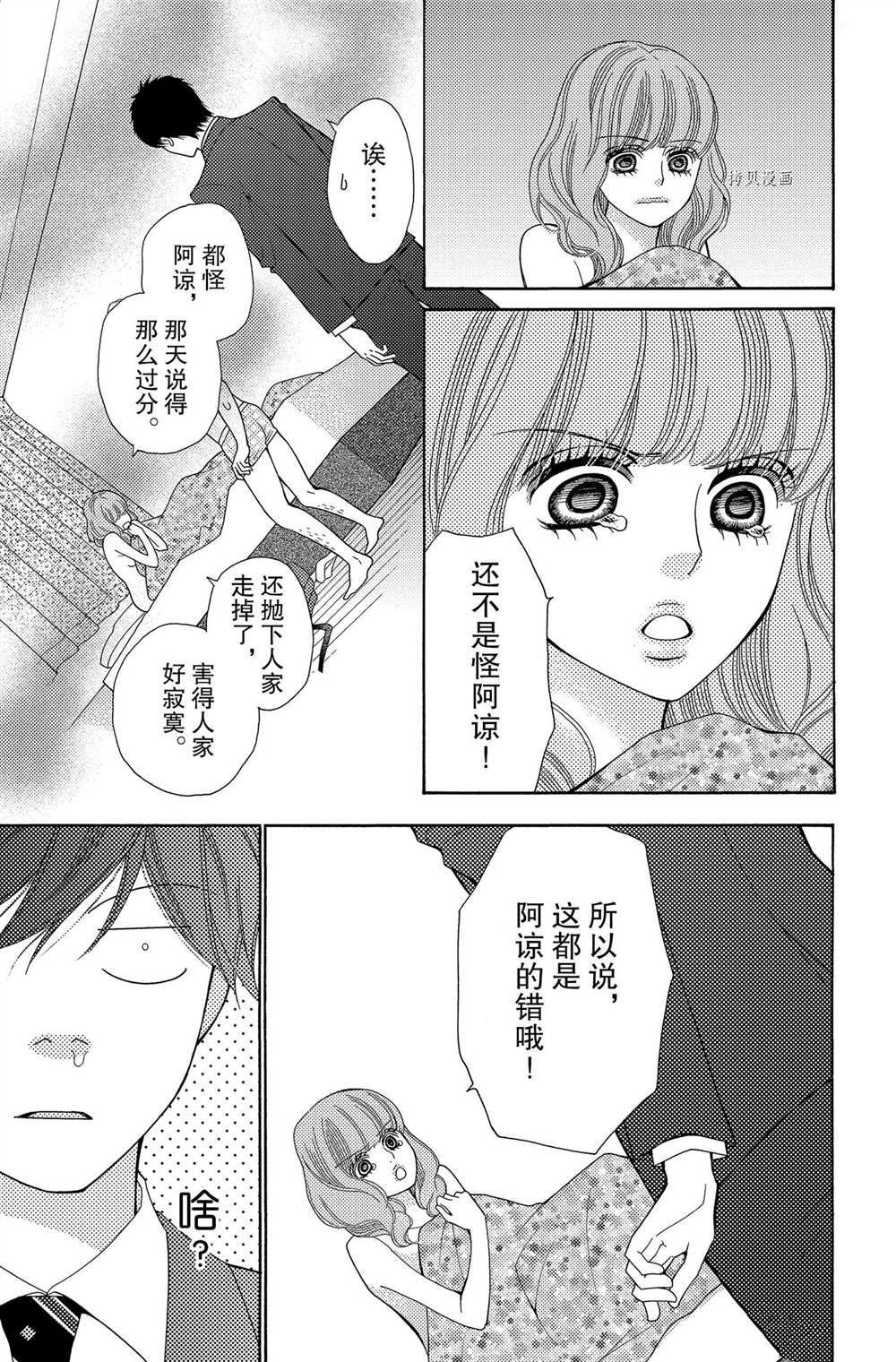 第66话 试看版