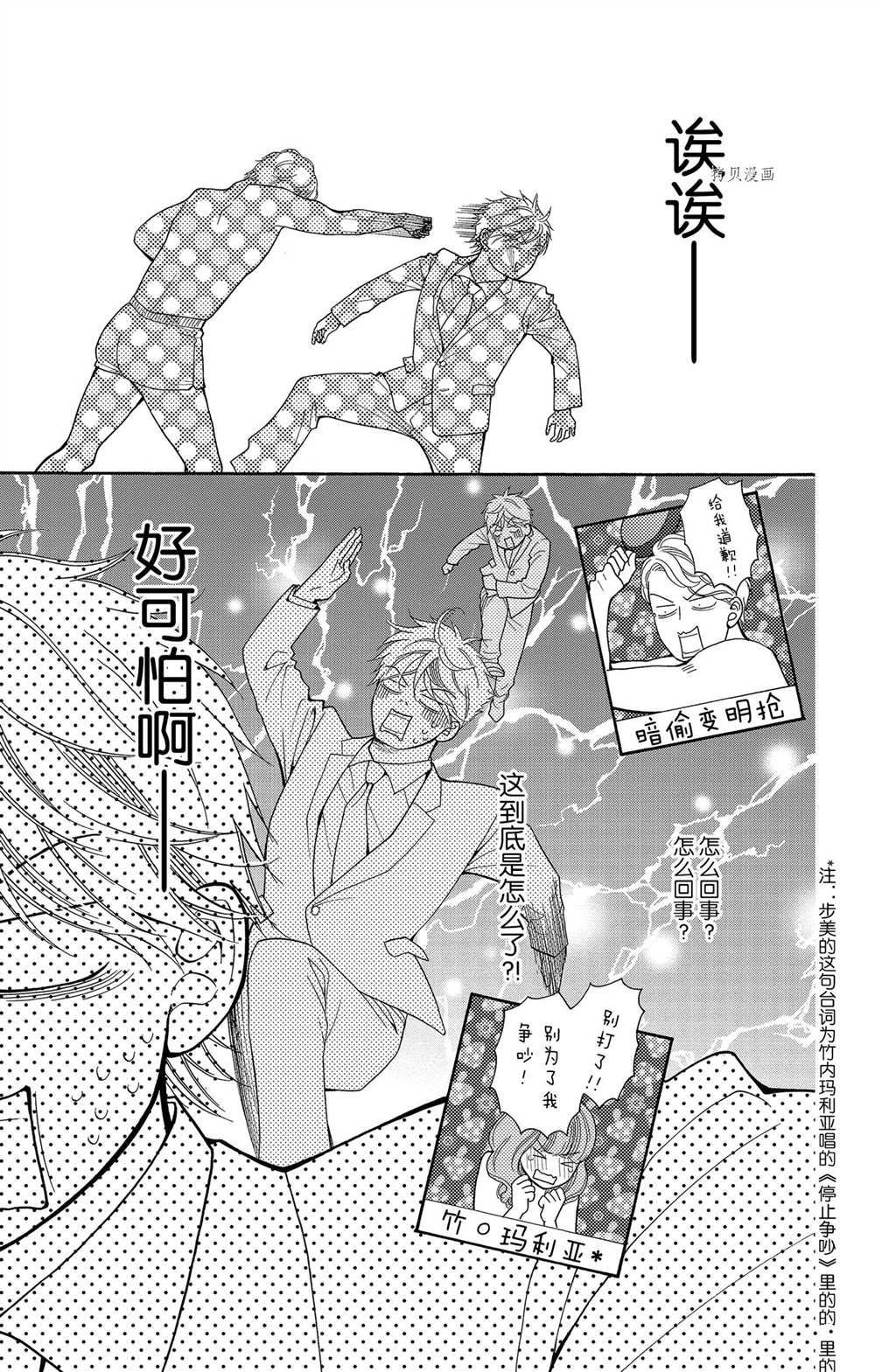 第66话 试看版