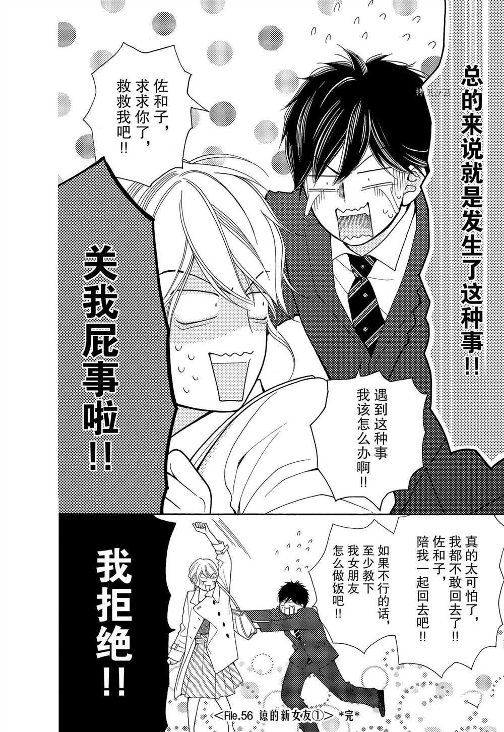 第66话 试看版
