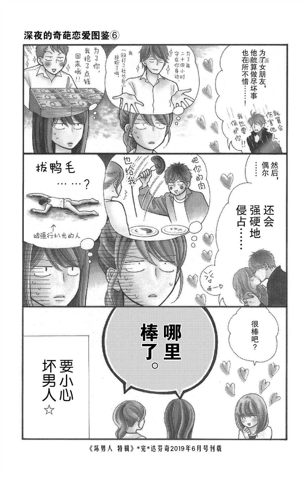 番外3