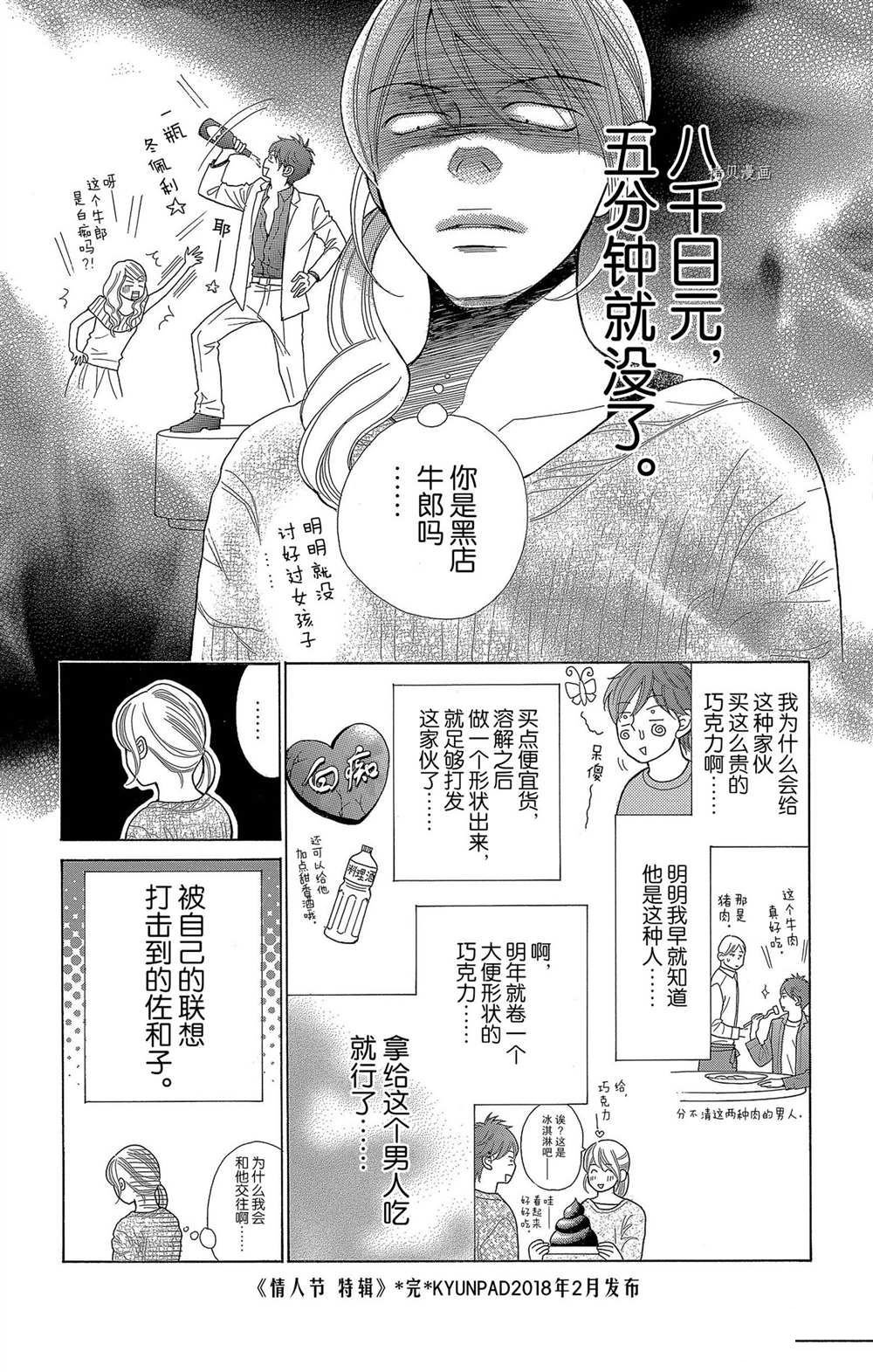 番外3