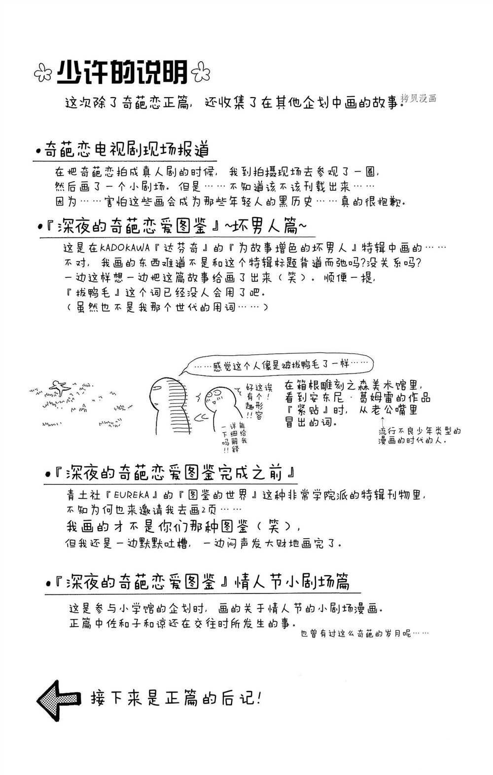 番外3