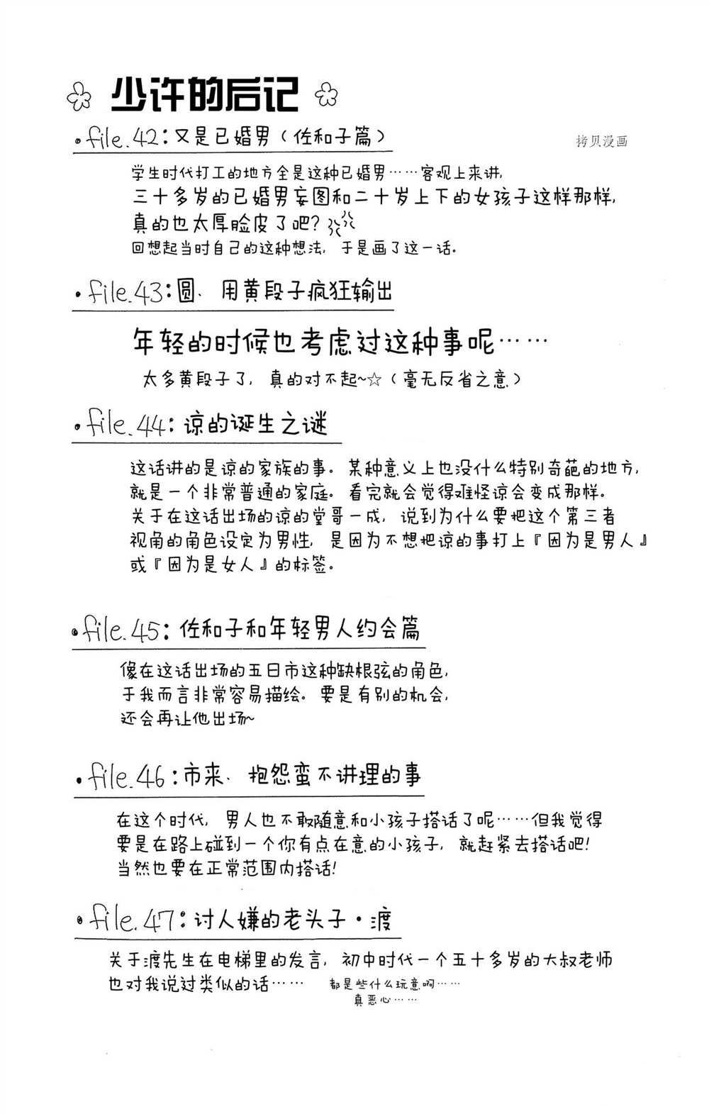 番外3