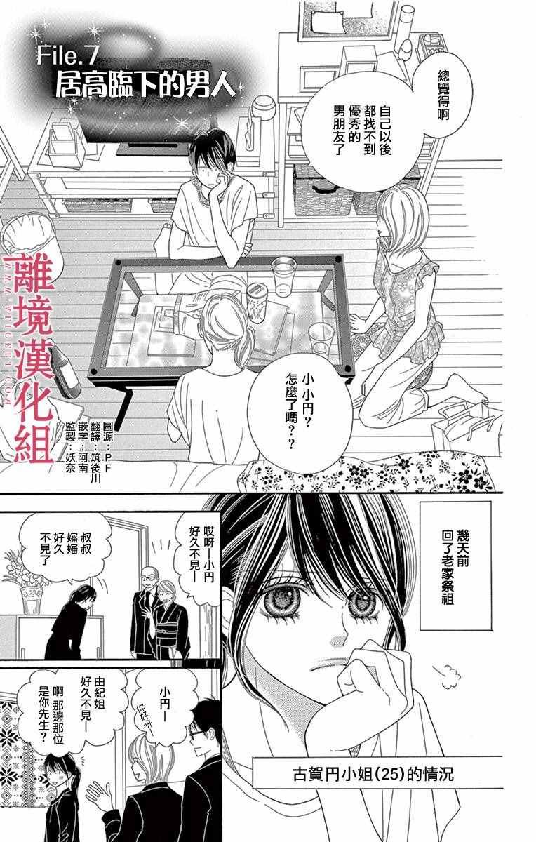 第7话