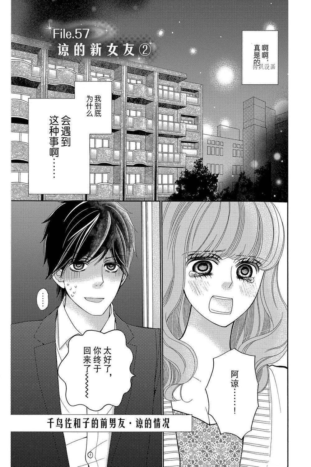 第67话 试看版