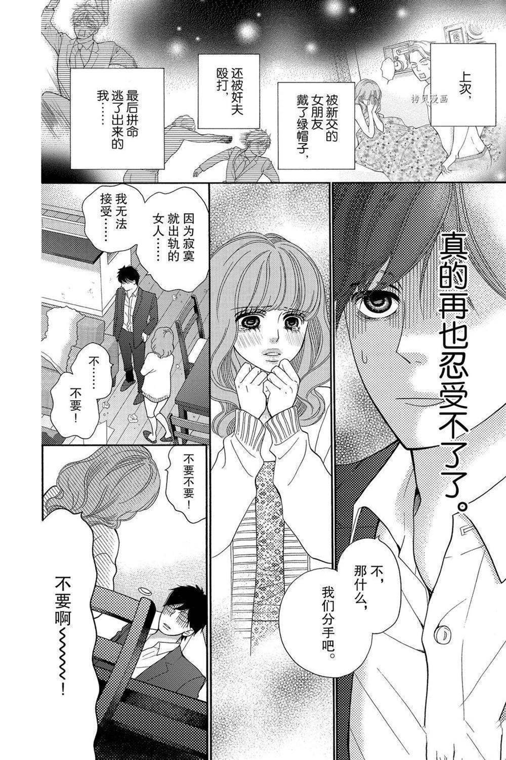 第67话 试看版