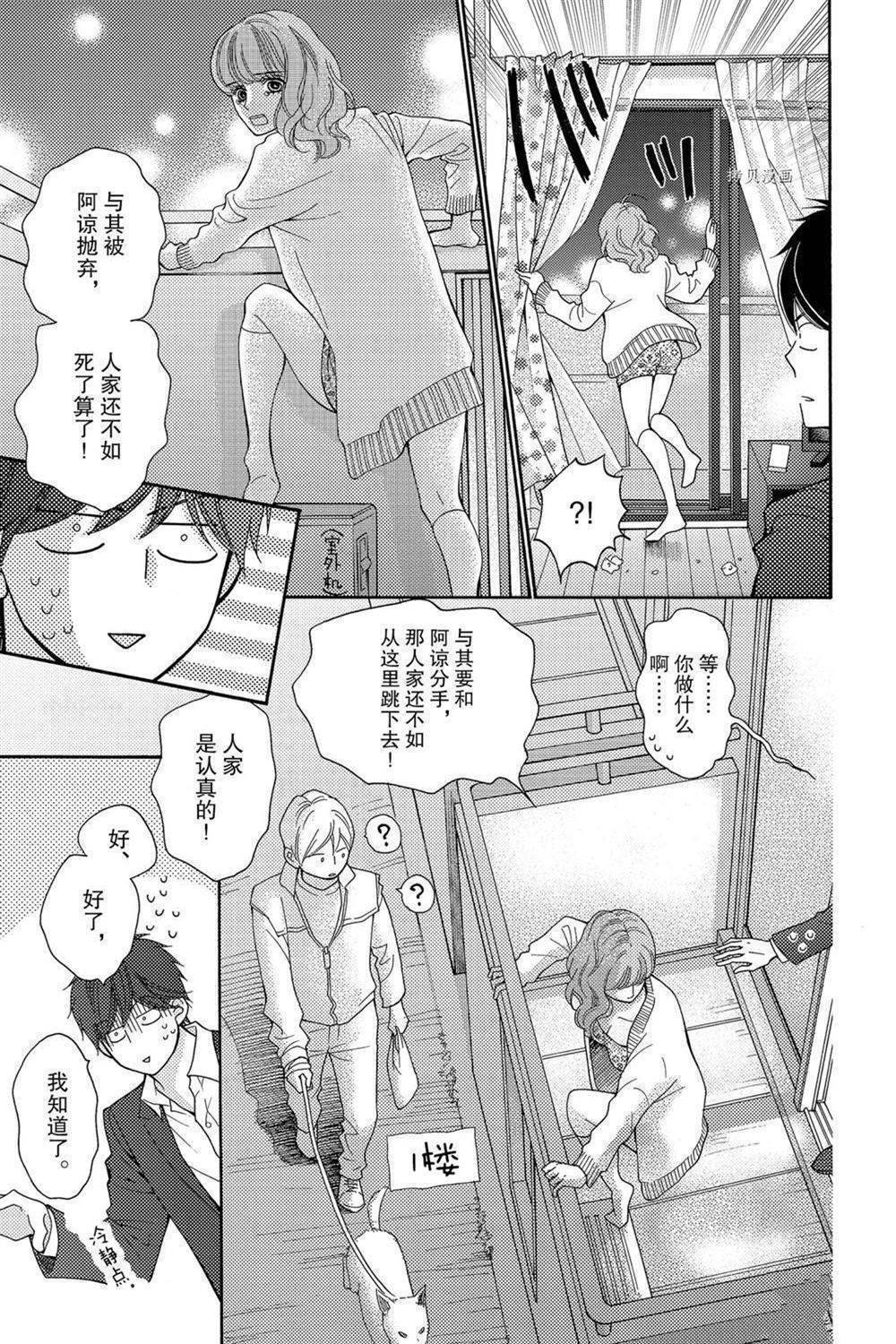 第67话 试看版
