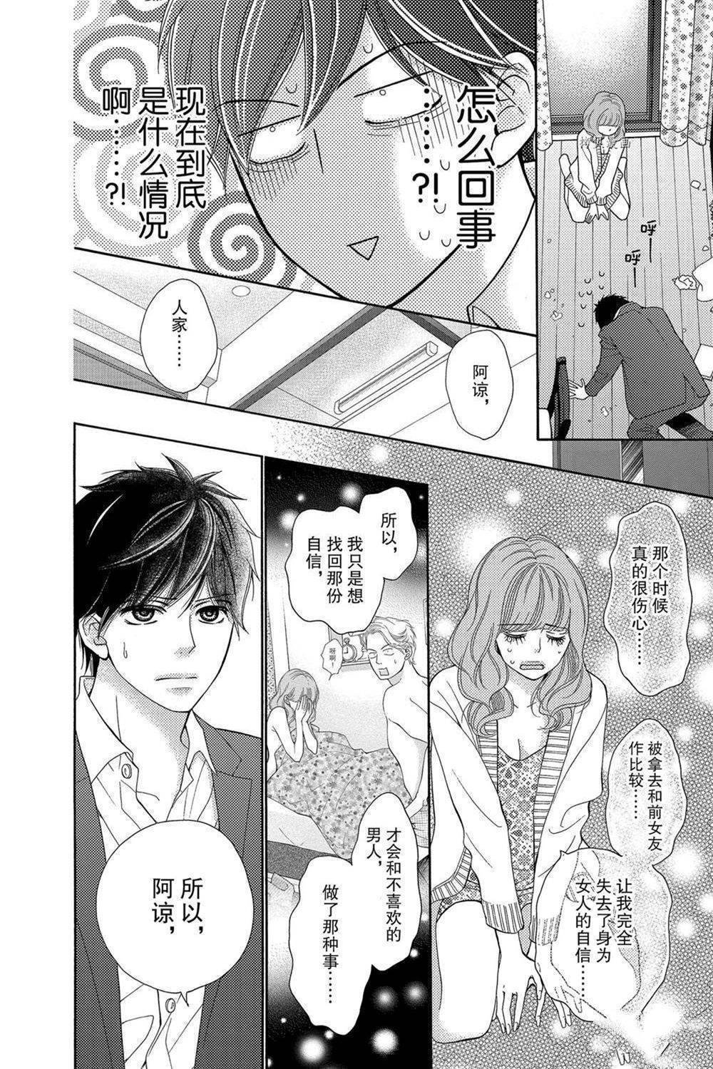 第67话 试看版