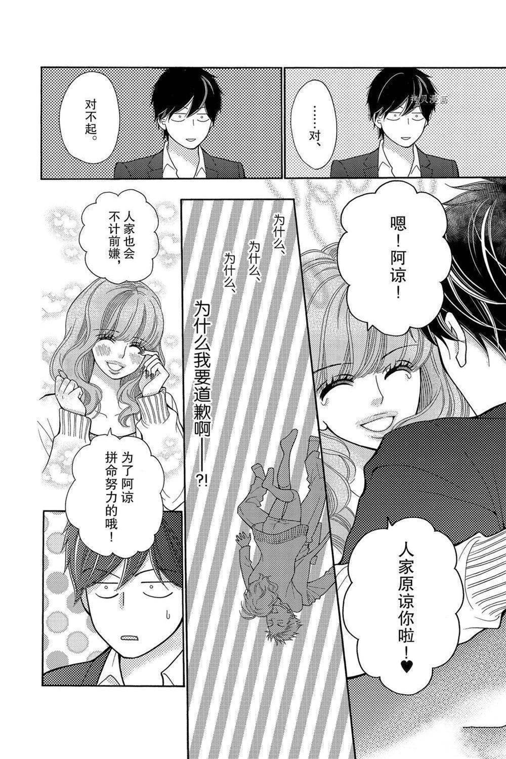 第67话 试看版