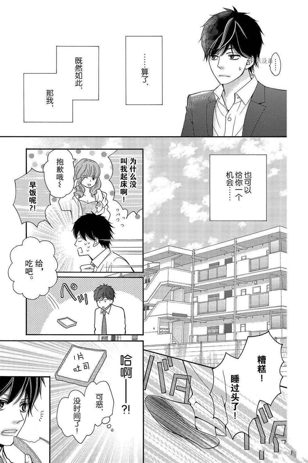 第67话 试看版