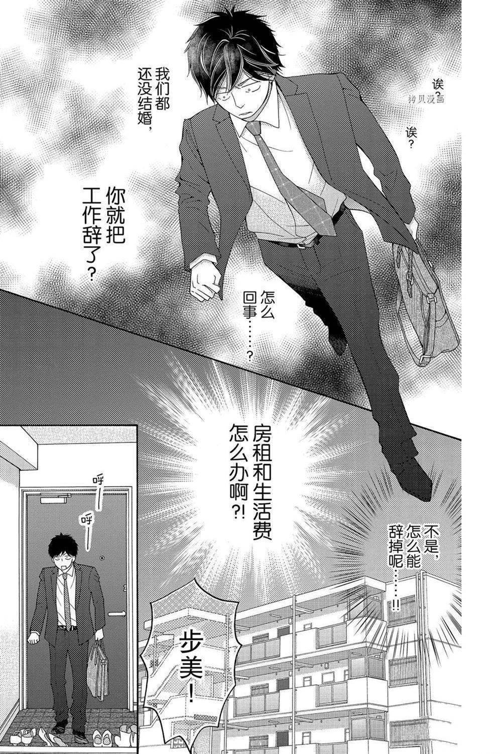 第67话 试看版
