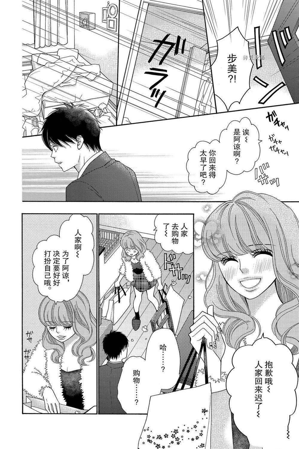 第67话 试看版